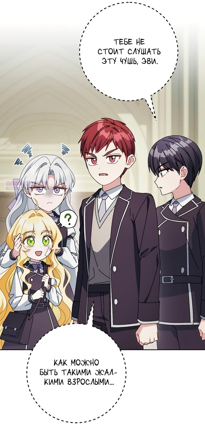 Манга Могу ли я теперь плакать? - Глава 36 Страница 34