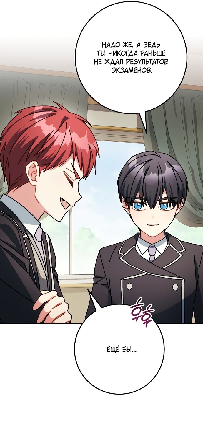 Манга Могу ли я теперь плакать? - Глава 36 Страница 49