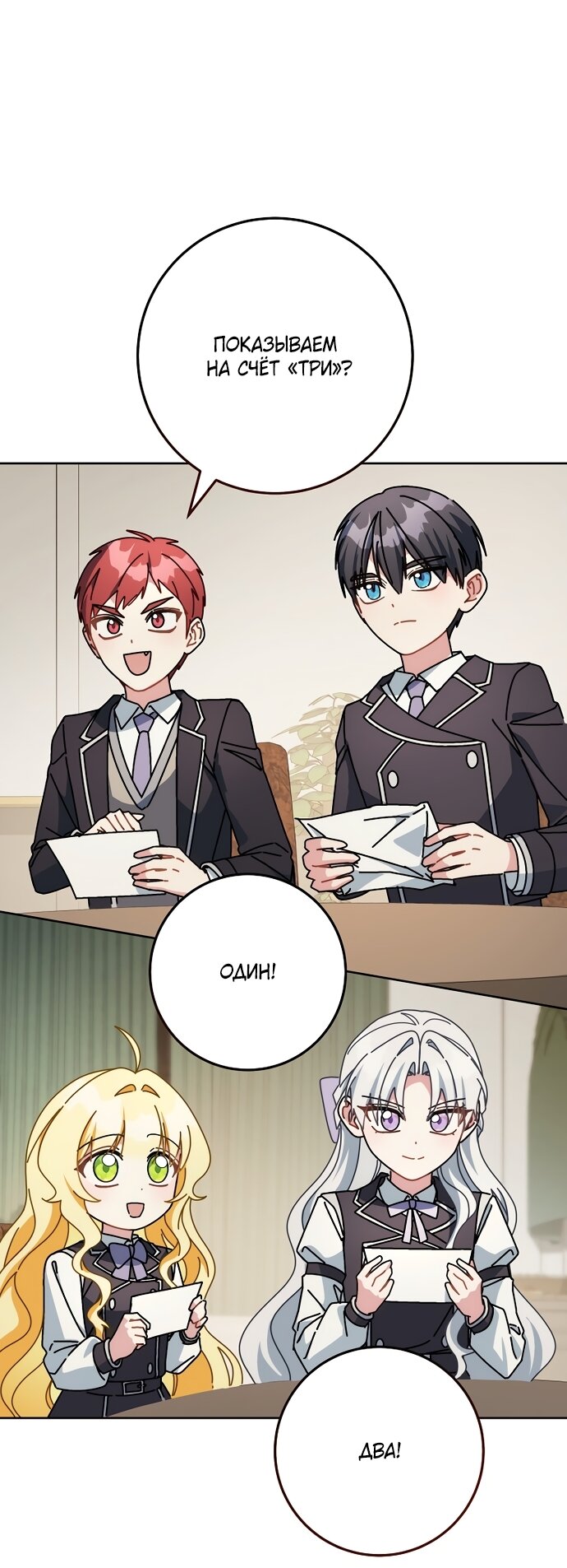 Манга Могу ли я теперь плакать? - Глава 36 Страница 61