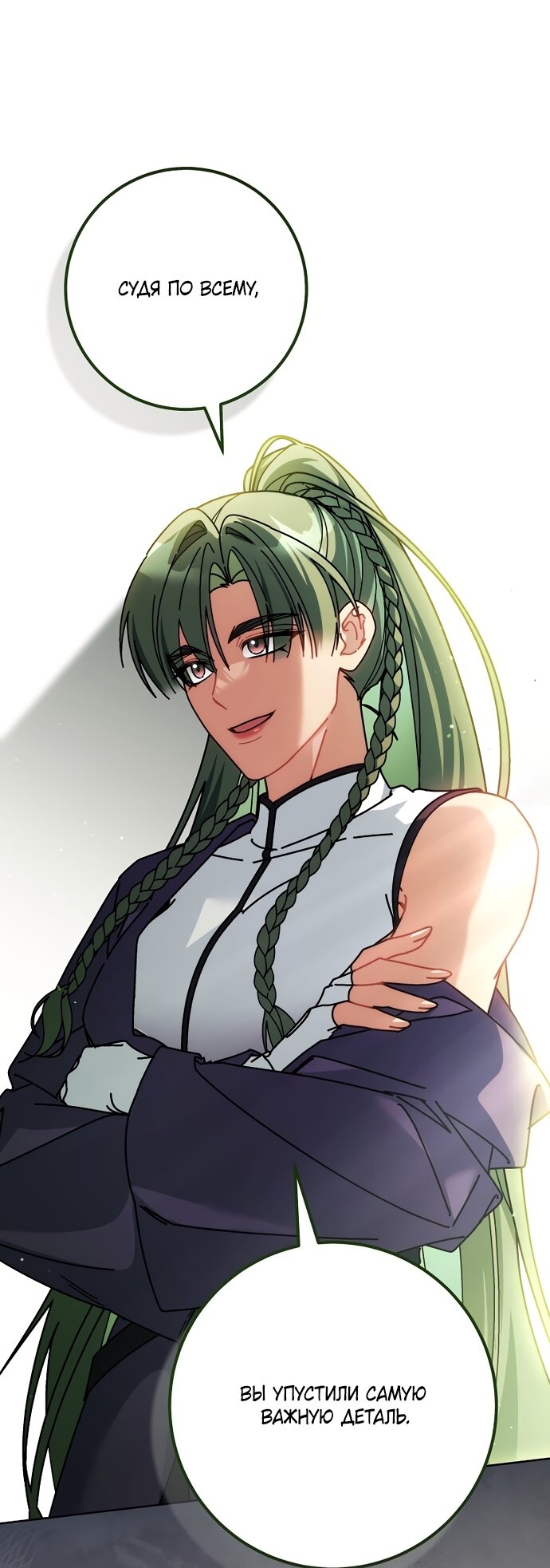 Манга Могу ли я теперь плакать? - Глава 36 Страница 39