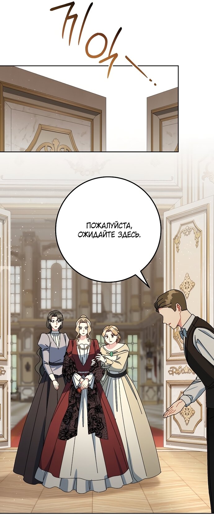 Манга Могу ли я теперь плакать? - Глава 36 Страница 69