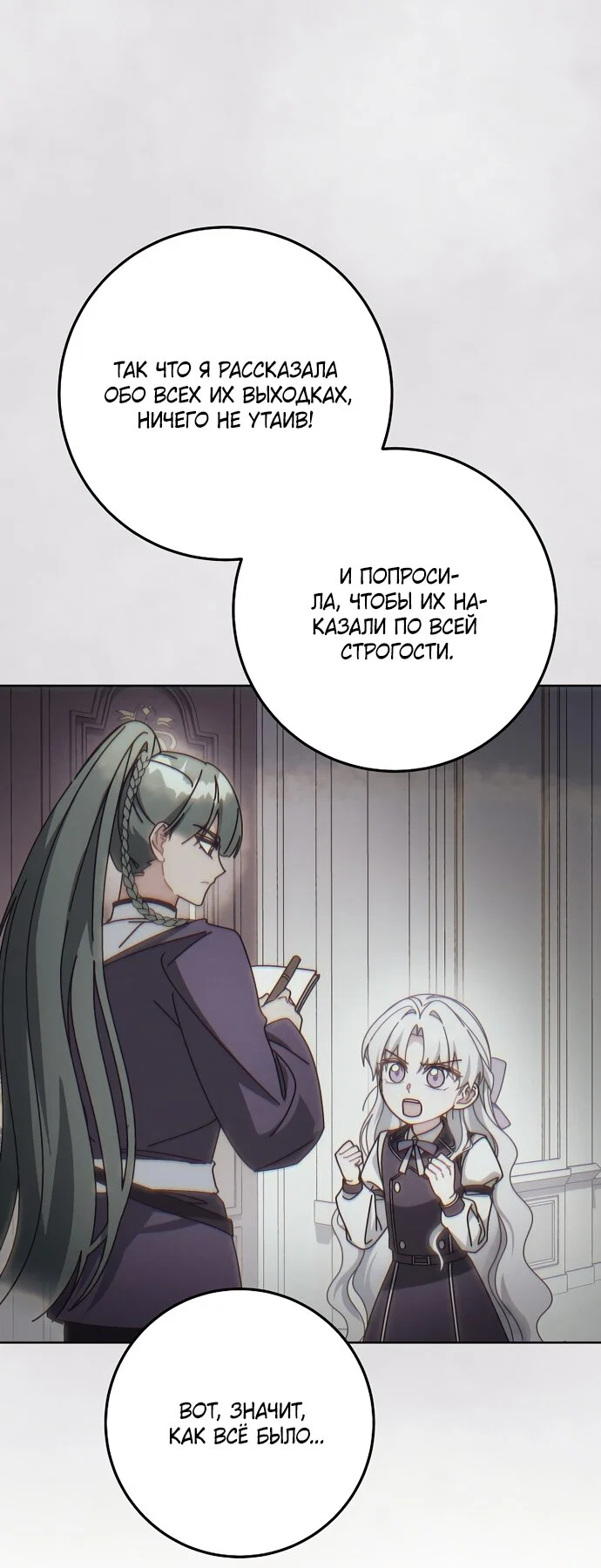 Манга Могу ли я теперь плакать? - Глава 36 Страница 5