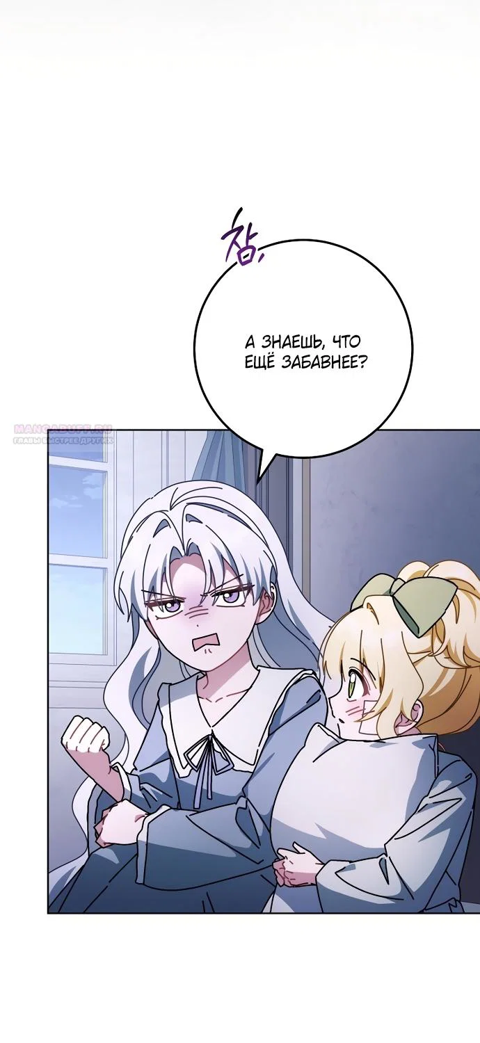 Манга Могу ли я теперь плакать? - Глава 36 Страница 6