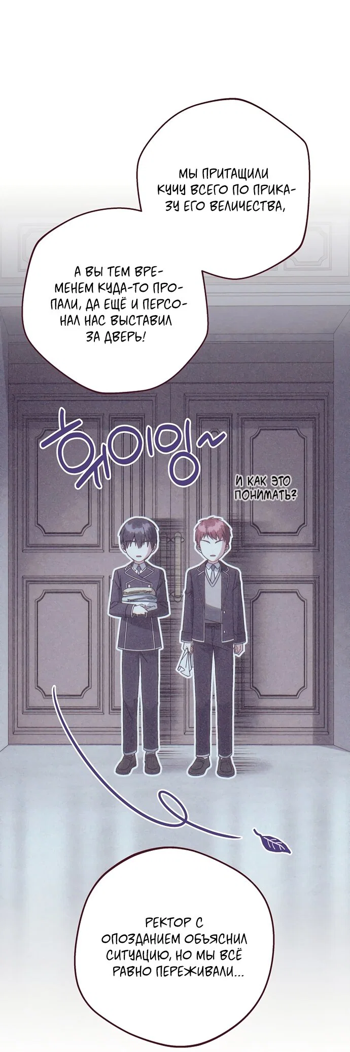 Манга Могу ли я теперь плакать? - Глава 36 Страница 24