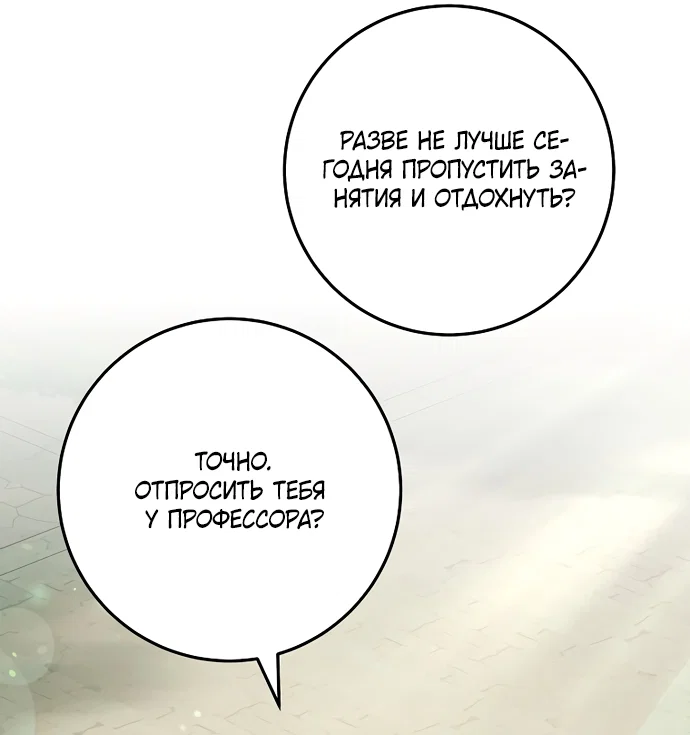 Манга Могу ли я теперь плакать? - Глава 36 Страница 27