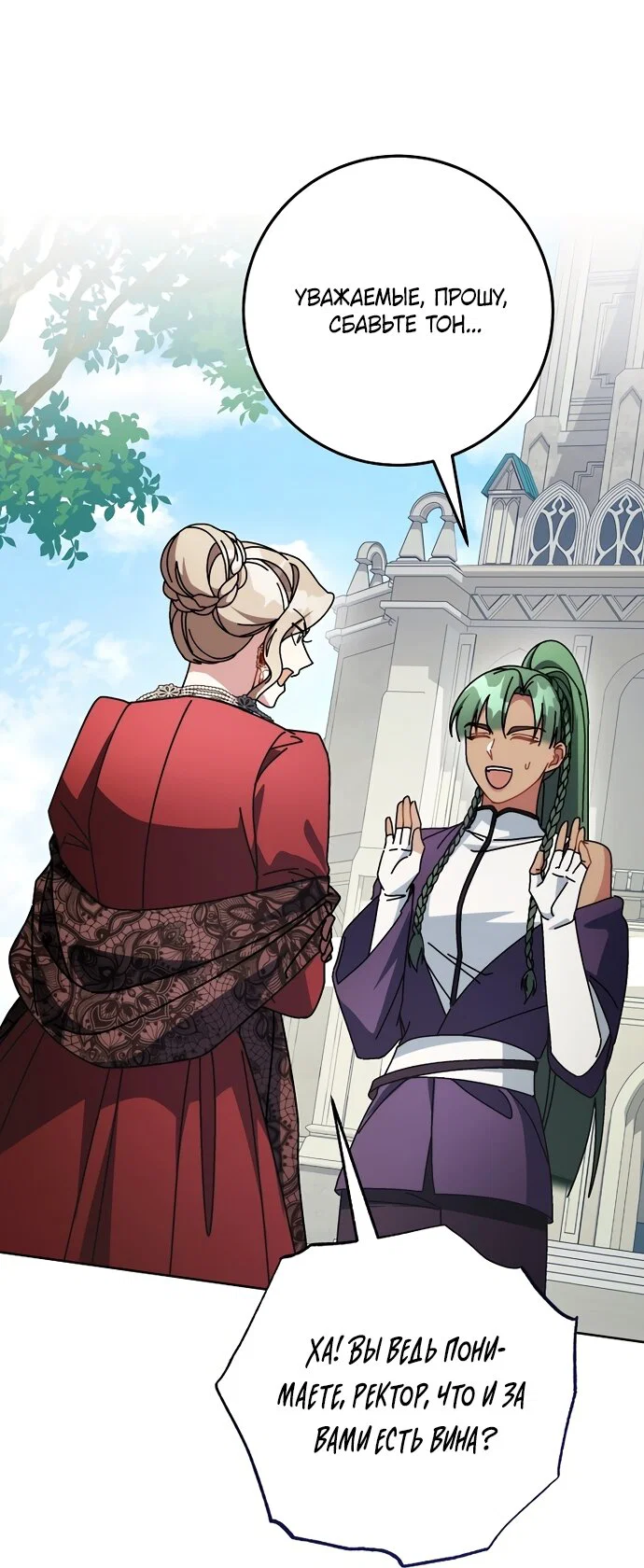 Манга Могу ли я теперь плакать? - Глава 36 Страница 35