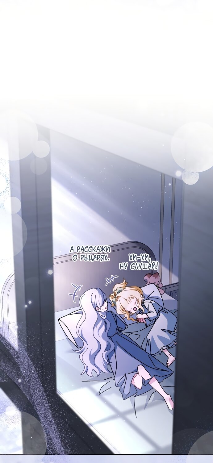 Манга Могу ли я теперь плакать? - Глава 36 Страница 16