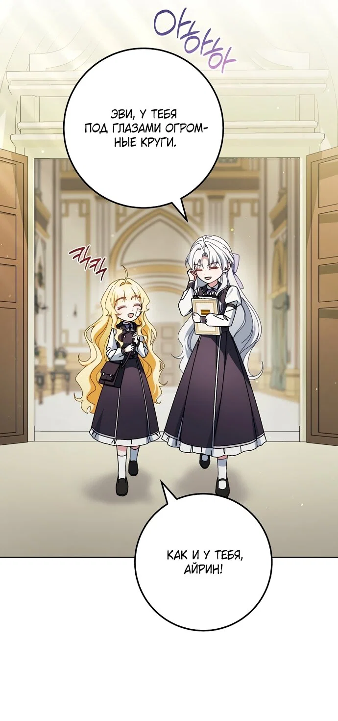 Манга Могу ли я теперь плакать? - Глава 36 Страница 20