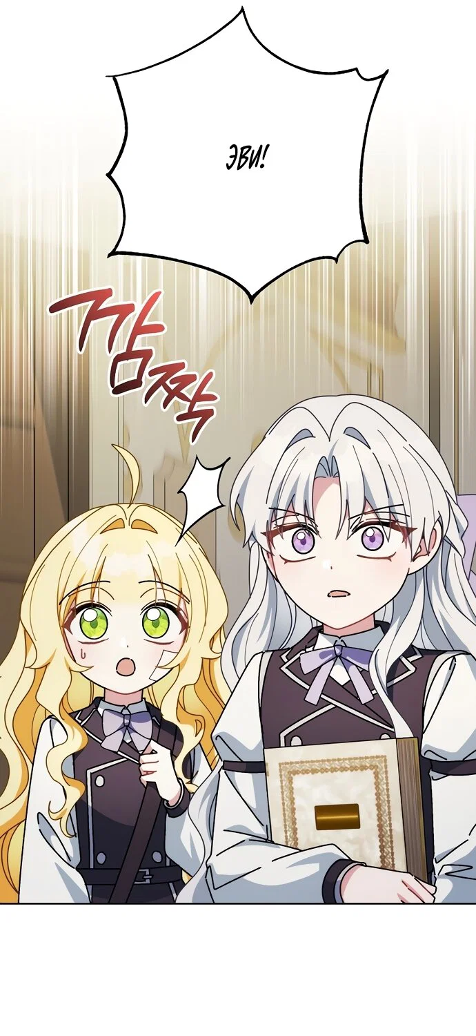 Манга Могу ли я теперь плакать? - Глава 36 Страница 21