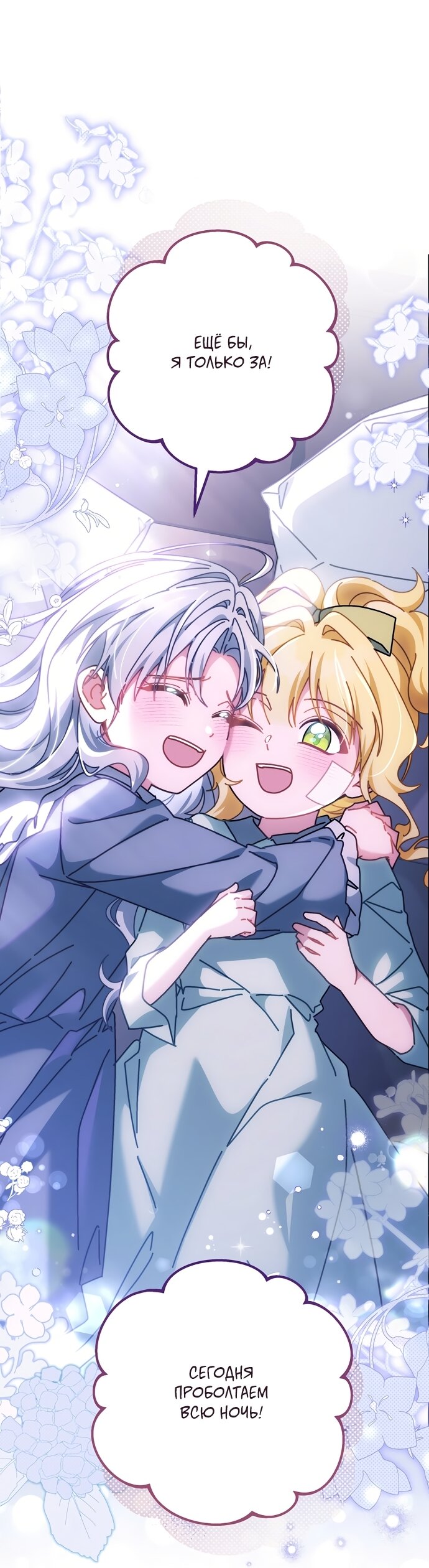 Манга Могу ли я теперь плакать? - Глава 36 Страница 15