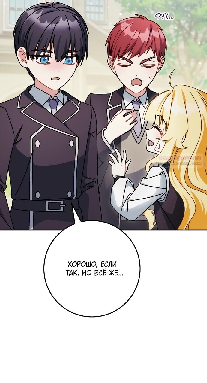 Манга Могу ли я теперь плакать? - Глава 36 Страница 26