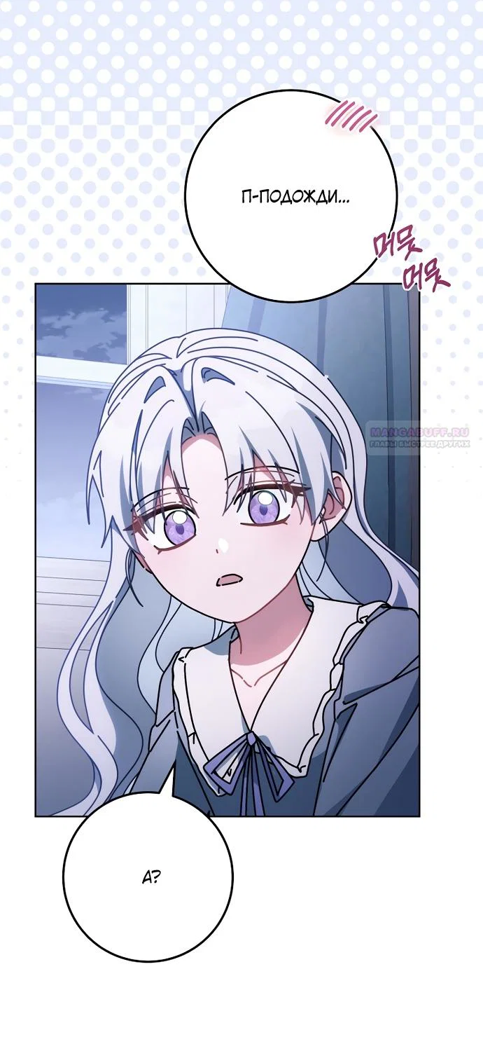 Манга Могу ли я теперь плакать? - Глава 36 Страница 10
