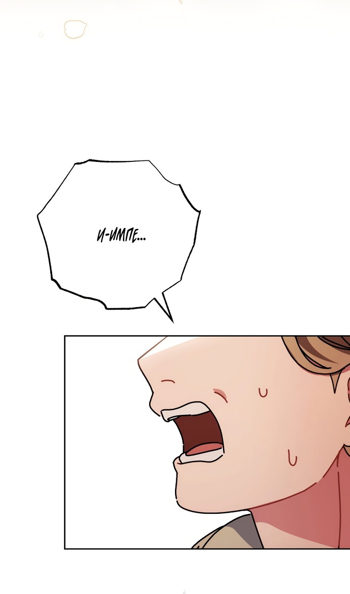 Манга Могу ли я теперь плакать? - Глава 36 Страница 77