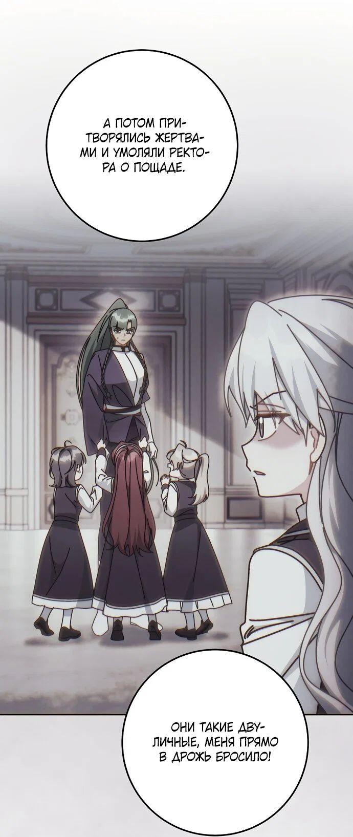 Манга Могу ли я теперь плакать? - Глава 36 Страница 4