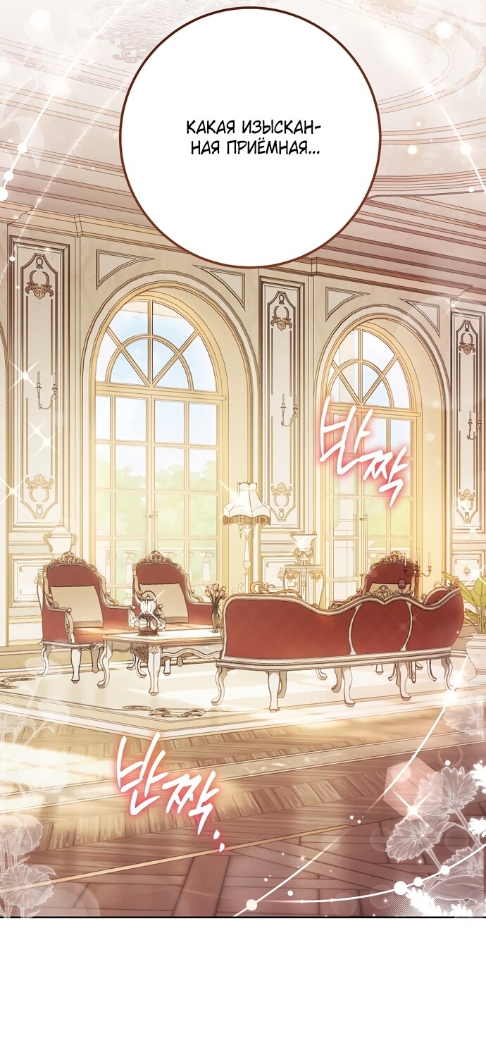 Манга Могу ли я теперь плакать? - Глава 36 Страница 71