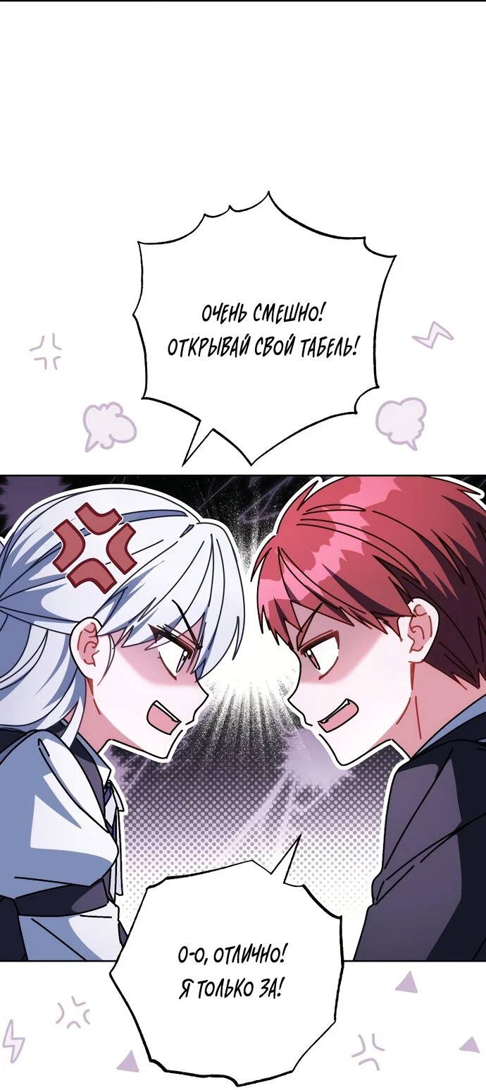 Манга Могу ли я теперь плакать? - Глава 36 Страница 59