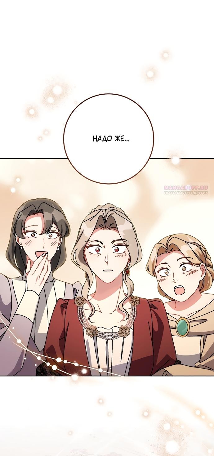 Манга Могу ли я теперь плакать? - Глава 36 Страница 70