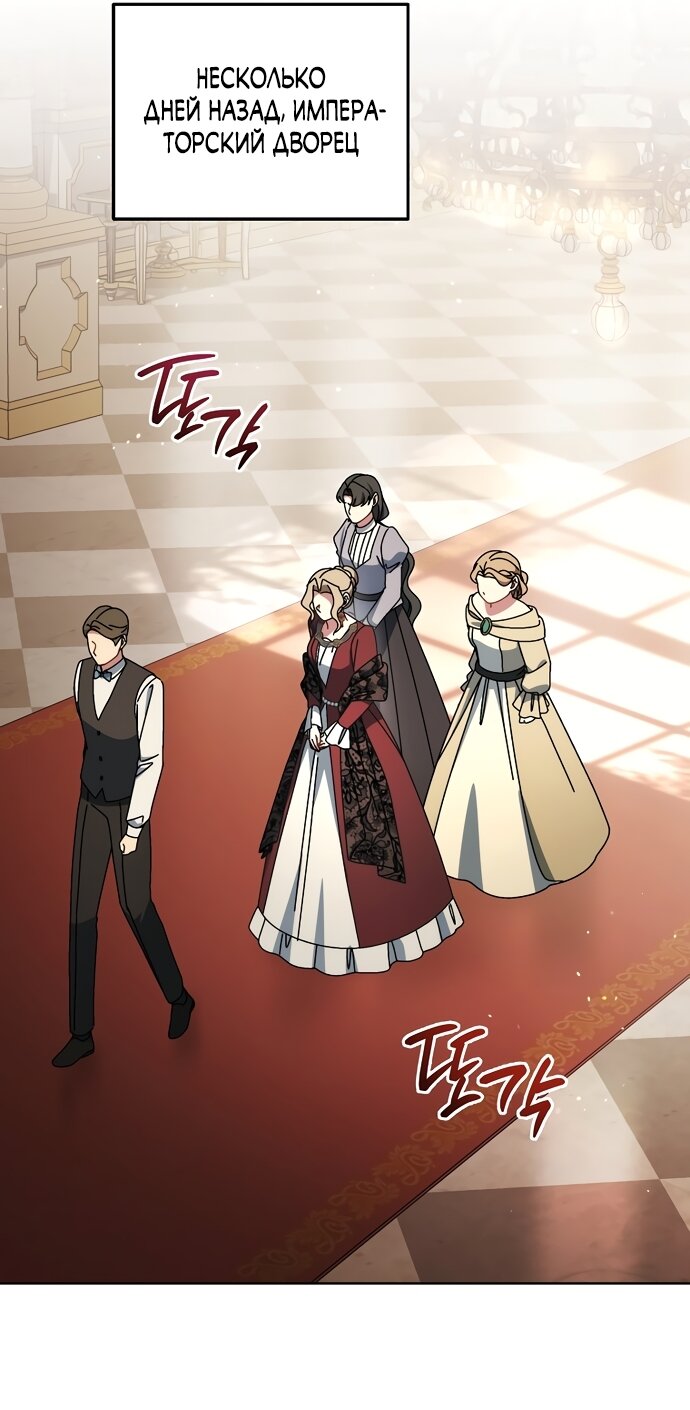 Манга Могу ли я теперь плакать? - Глава 36 Страница 64