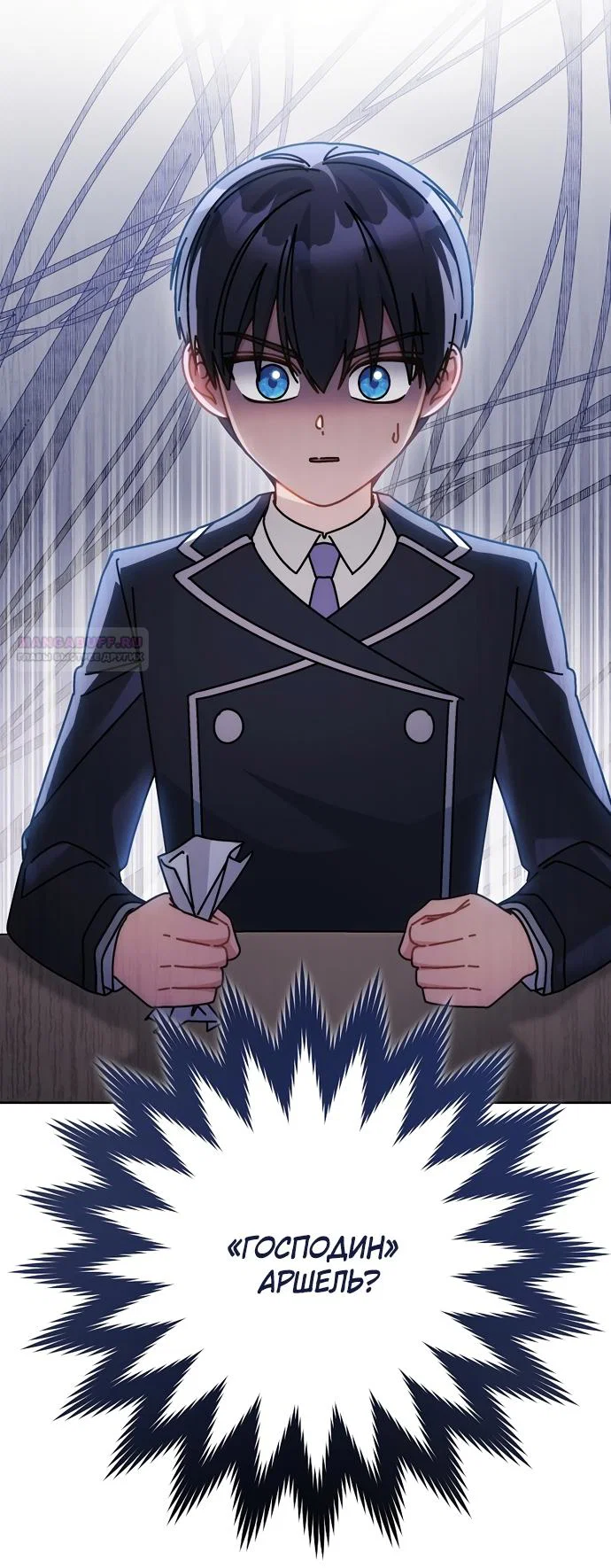 Манга Могу ли я теперь плакать? - Глава 36 Страница 54