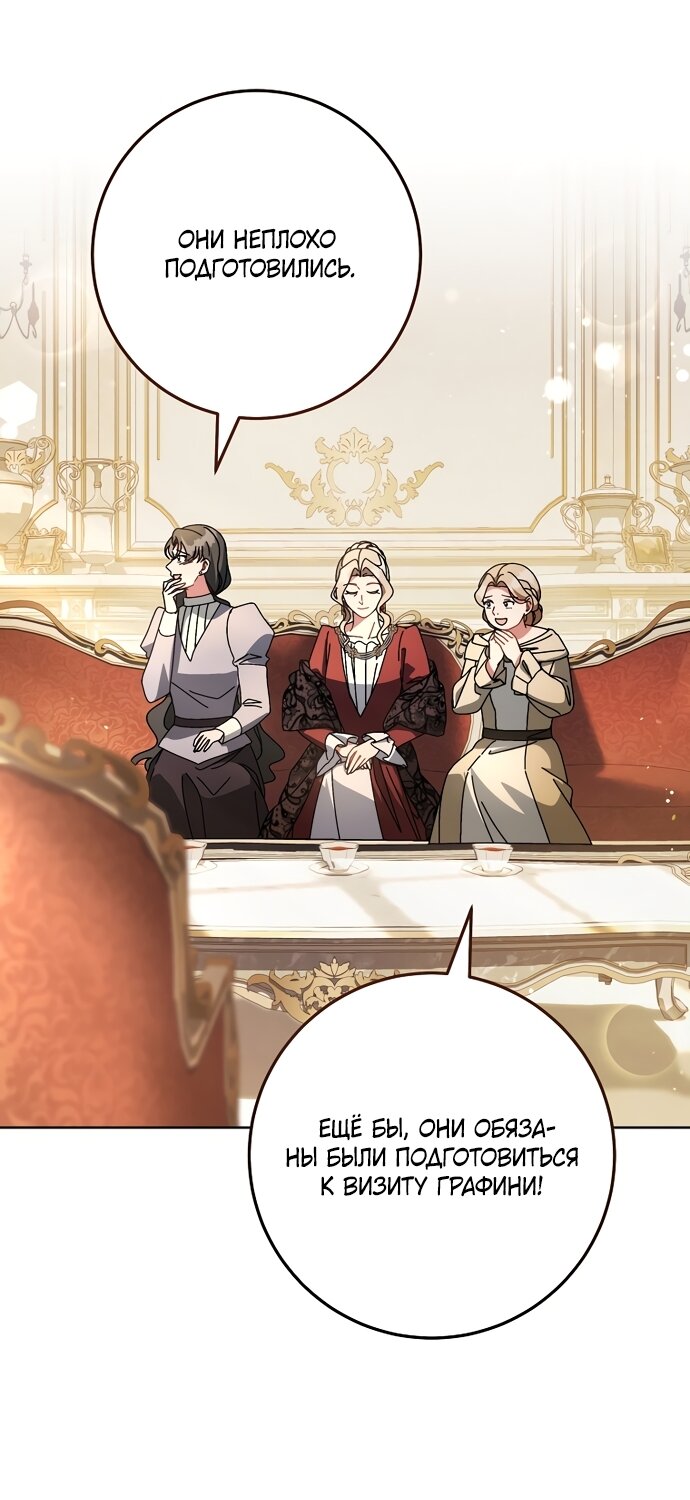 Манга Могу ли я теперь плакать? - Глава 36 Страница 72