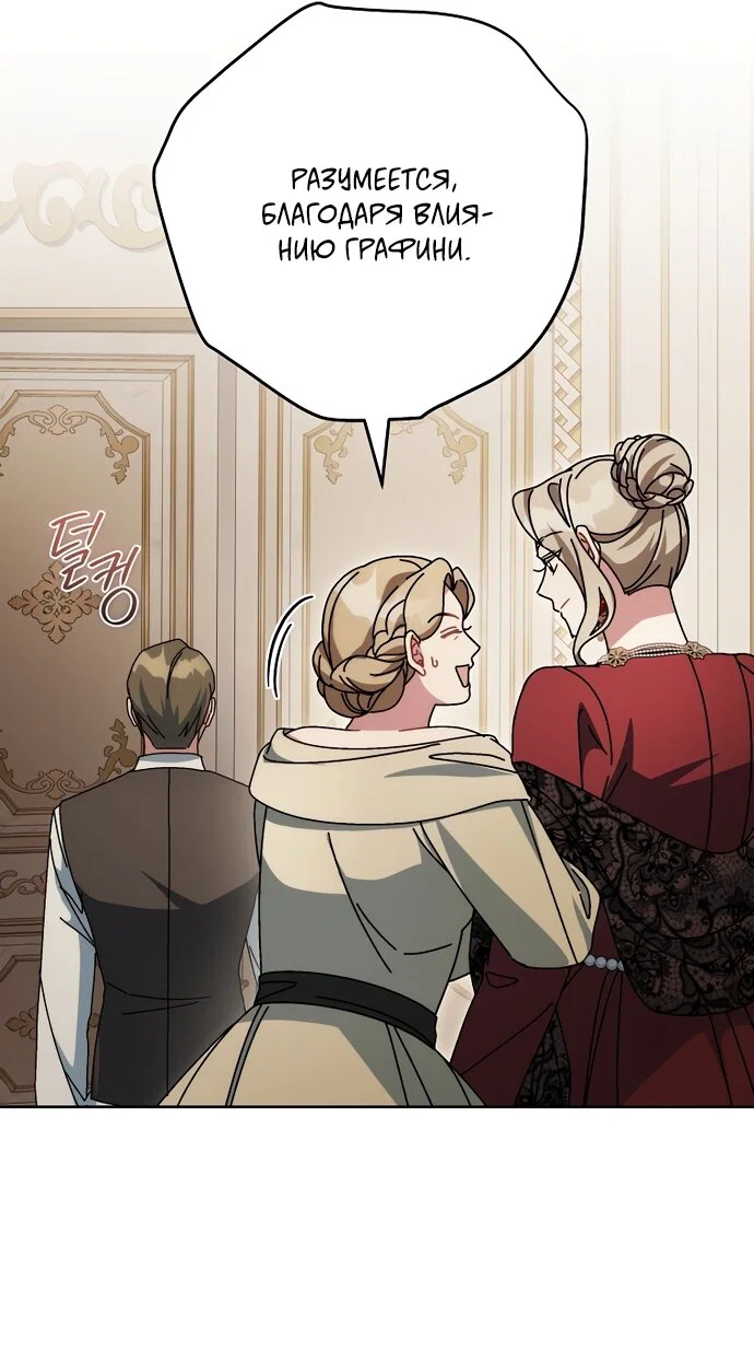 Манга Могу ли я теперь плакать? - Глава 36 Страница 68