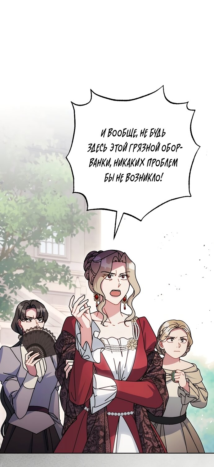 Манга Могу ли я теперь плакать? - Глава 36 Страница 32