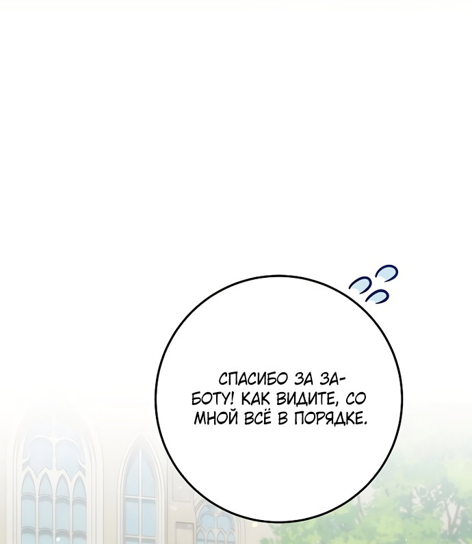 Манга Могу ли я теперь плакать? - Глава 36 Страница 25