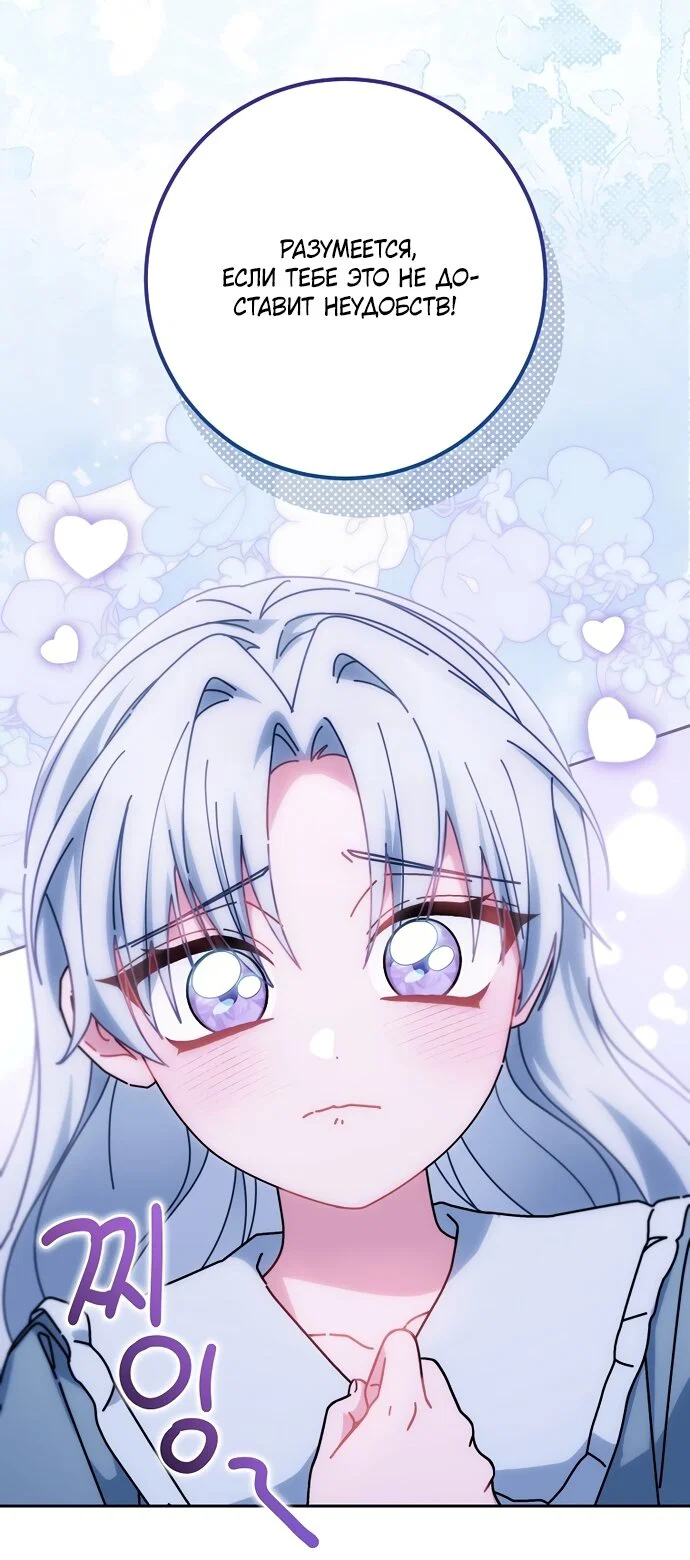 Манга Могу ли я теперь плакать? - Глава 36 Страница 13