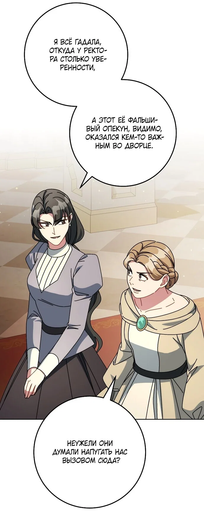 Манга Могу ли я теперь плакать? - Глава 36 Страница 65