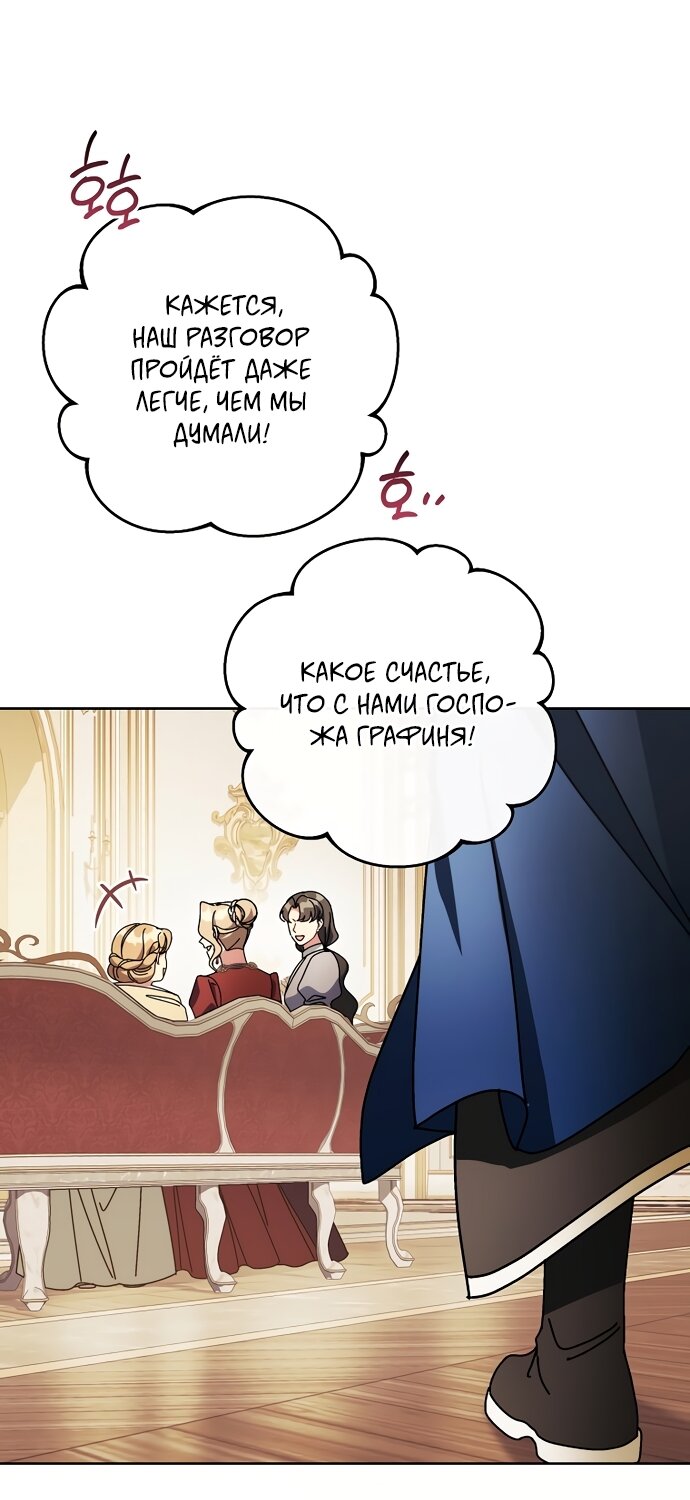 Манга Могу ли я теперь плакать? - Глава 36 Страница 73