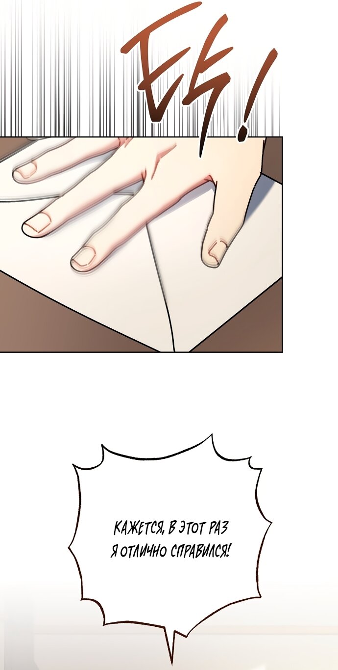 Манга Могу ли я теперь плакать? - Глава 36 Страница 47