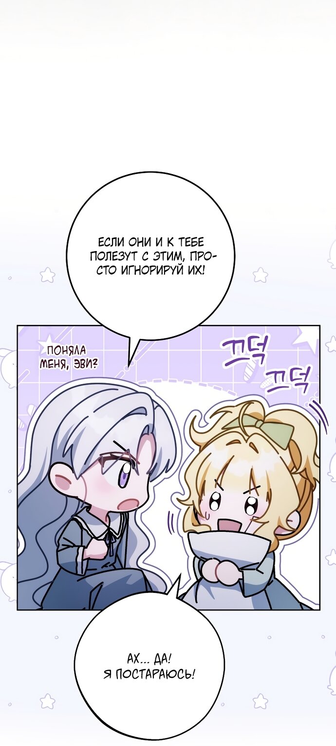 Манга Могу ли я теперь плакать? - Глава 36 Страница 8