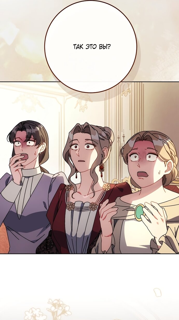 Манга Могу ли я теперь плакать? - Глава 36 Страница 75