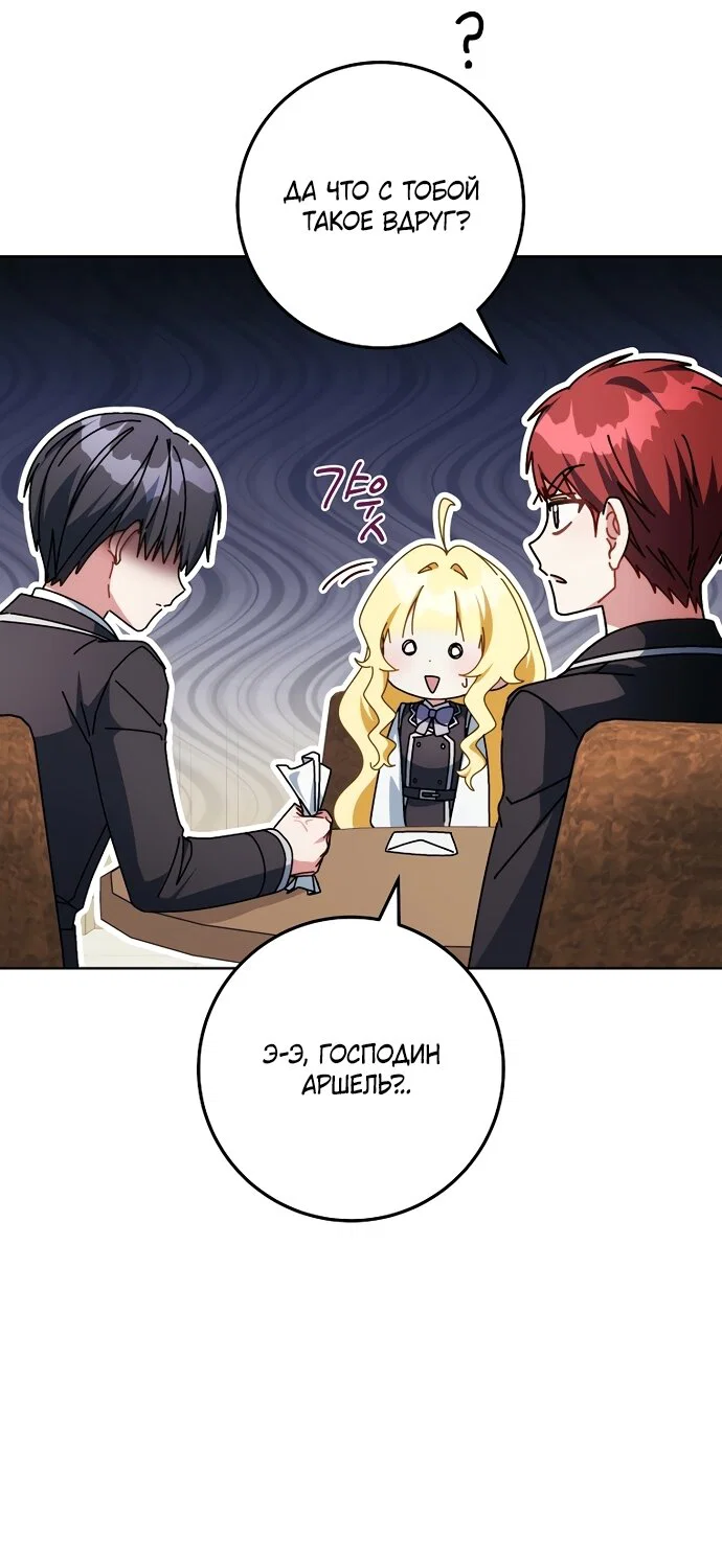 Манга Могу ли я теперь плакать? - Глава 36 Страница 52