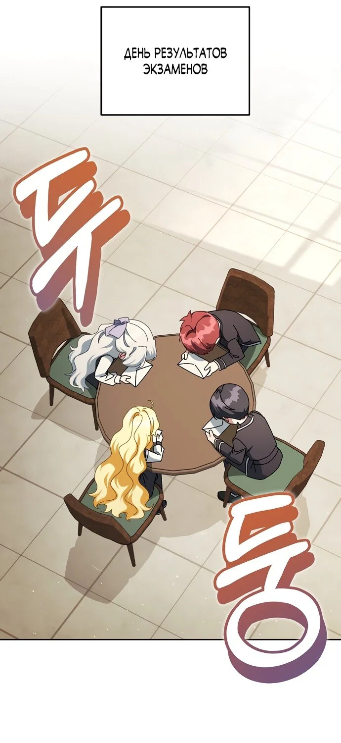 Манга Могу ли я теперь плакать? - Глава 36 Страница 45