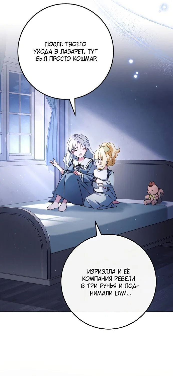 Манга Могу ли я теперь плакать? - Глава 36 Страница 3