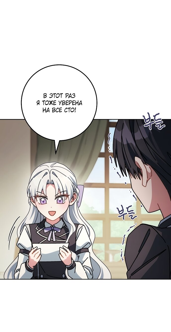 Манга Могу ли я теперь плакать? - Глава 36 Страница 55