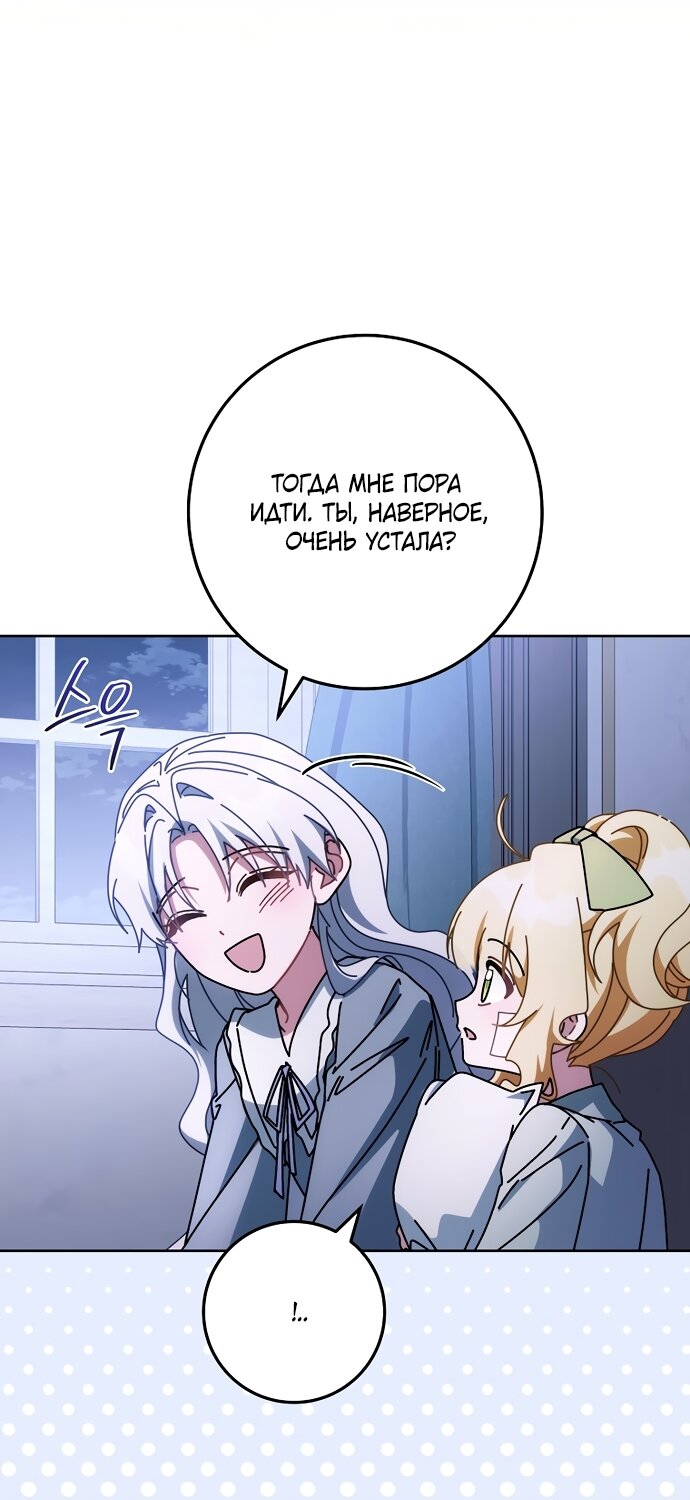 Манга Могу ли я теперь плакать? - Глава 36 Страница 9