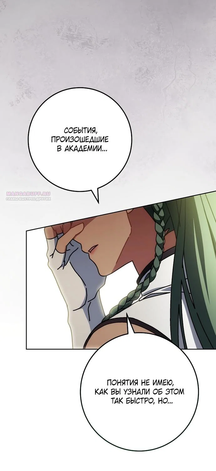 Манга Могу ли я теперь плакать? - Глава 36 Страница 38