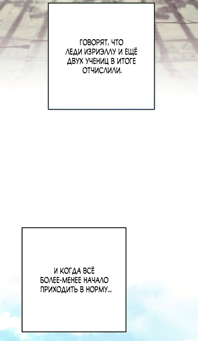 Манга Могу ли я теперь плакать? - Глава 36 Страница 43