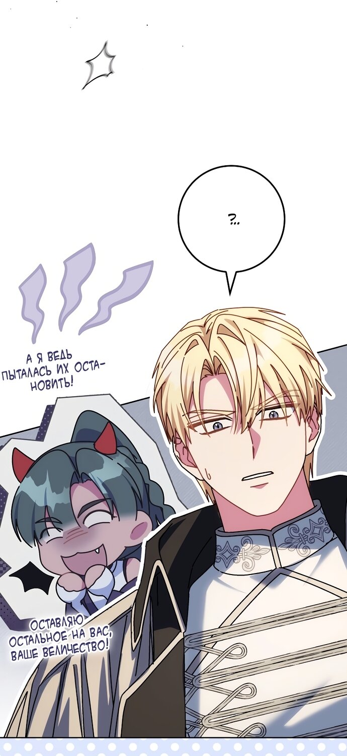 Манга Могу ли я теперь плакать? - Глава 36 Страница 81