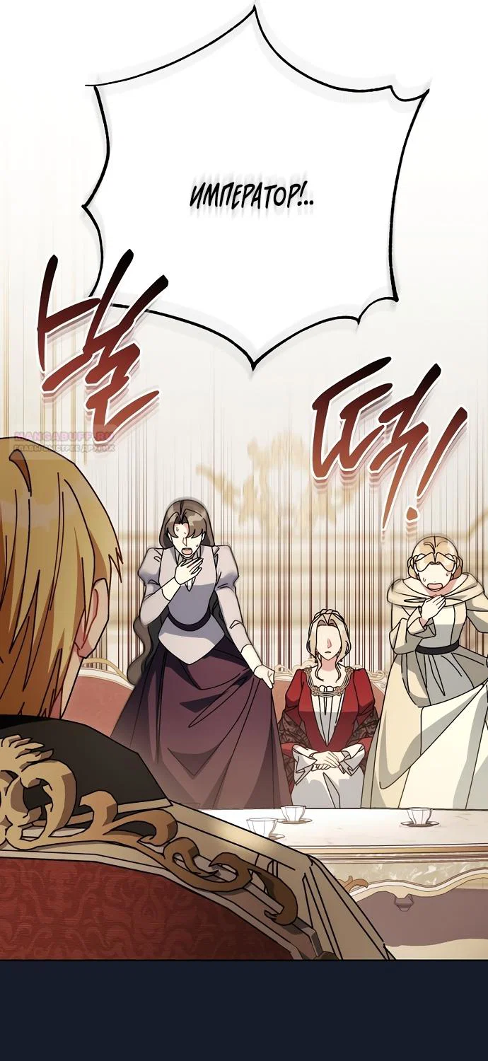 Манга Могу ли я теперь плакать? - Глава 36 Страница 78