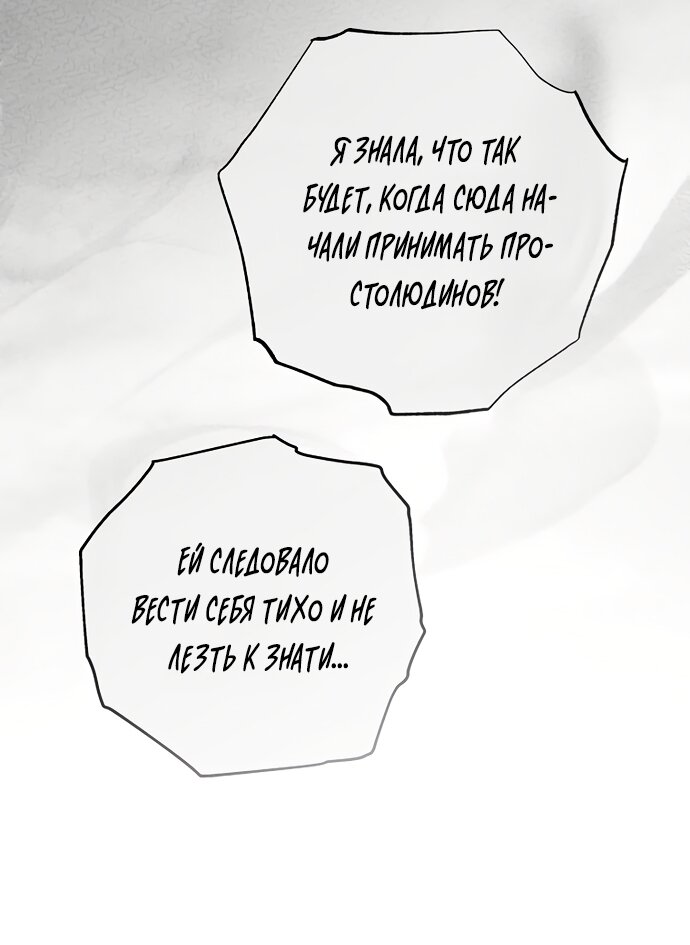 Манга Могу ли я теперь плакать? - Глава 36 Страница 33