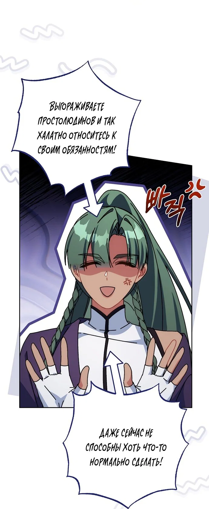 Манга Могу ли я теперь плакать? - Глава 36 Страница 36