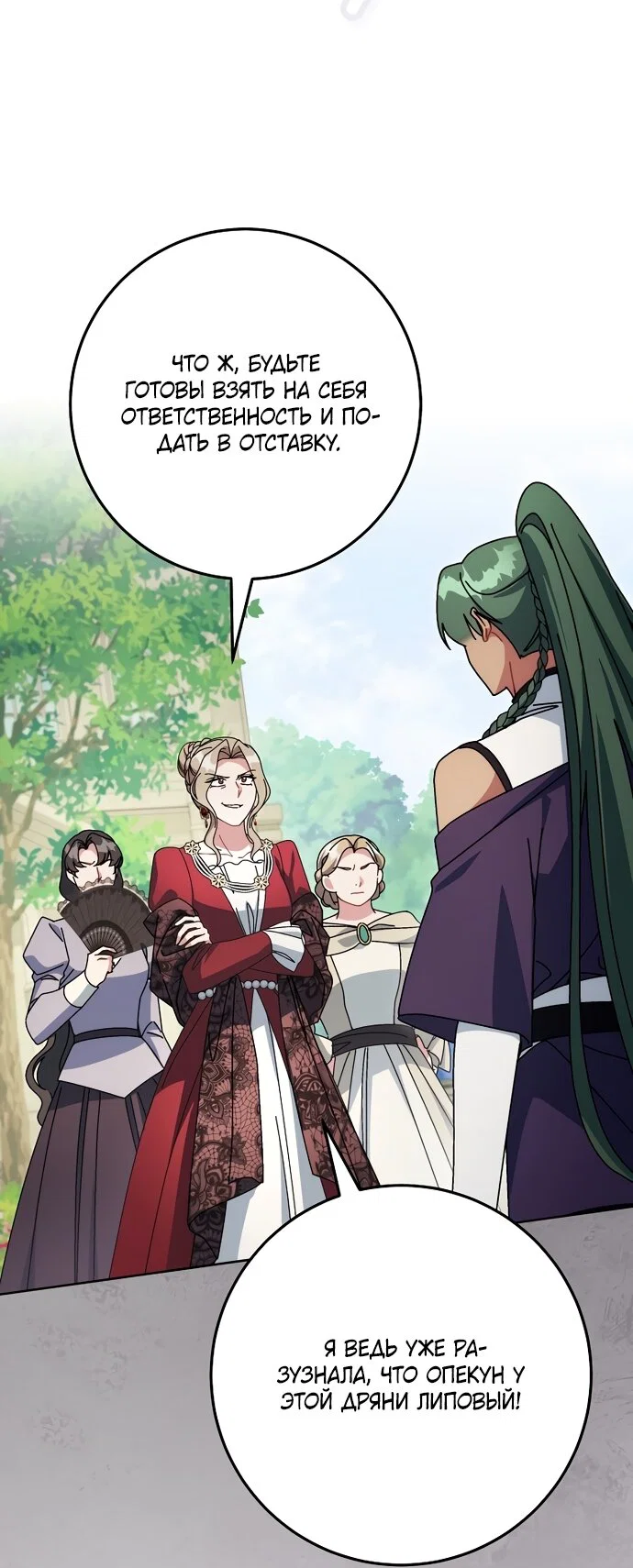 Манга Могу ли я теперь плакать? - Глава 36 Страница 37