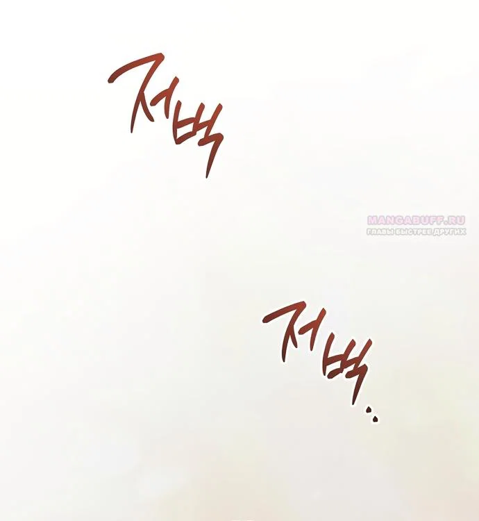 Манга Могу ли я теперь плакать? - Глава 36 Страница 74