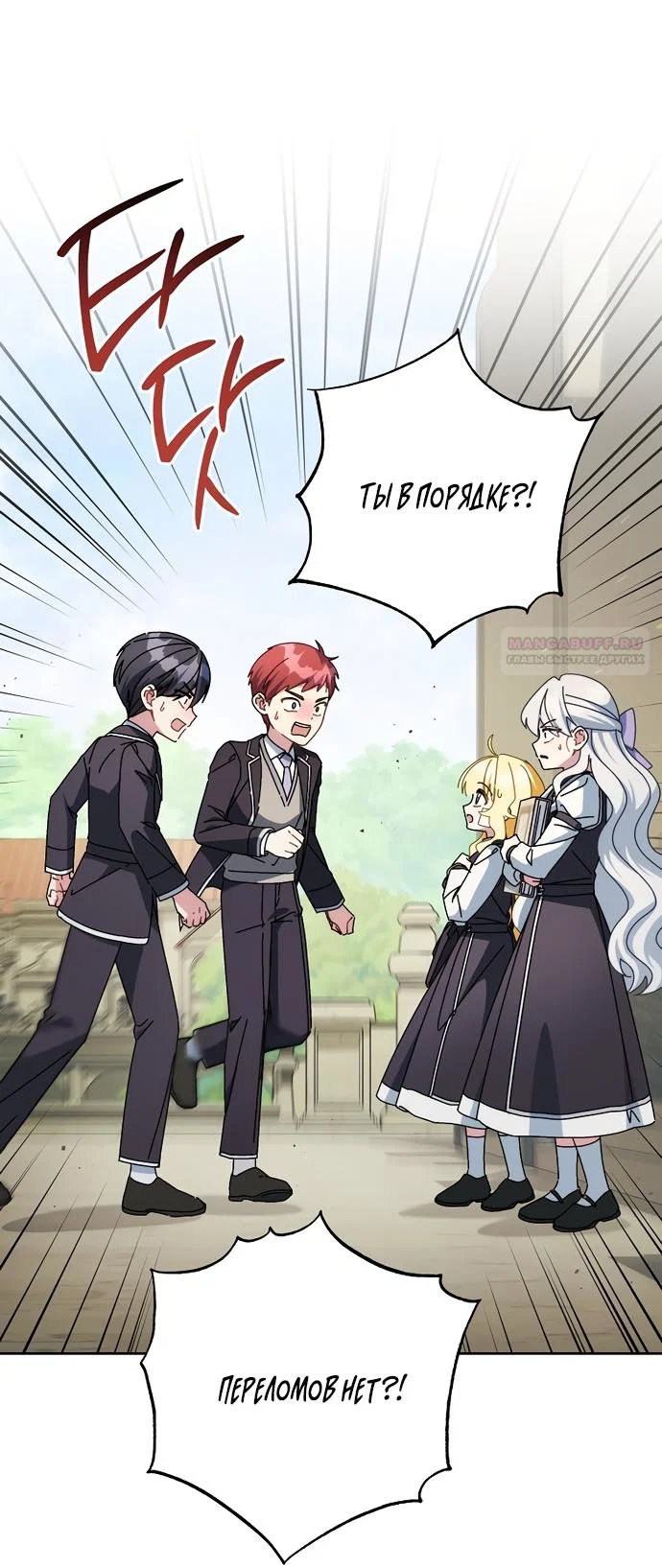 Манга Могу ли я теперь плакать? - Глава 36 Страница 22