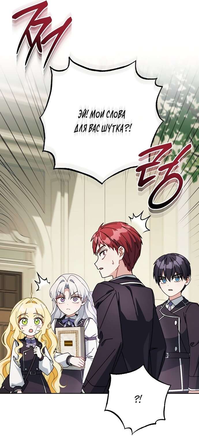 Манга Могу ли я теперь плакать? - Глава 36 Страница 29