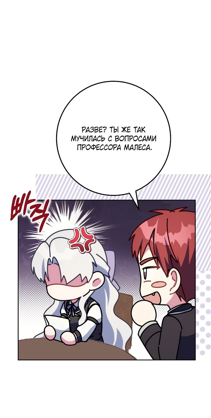 Манга Могу ли я теперь плакать? - Глава 36 Страница 57