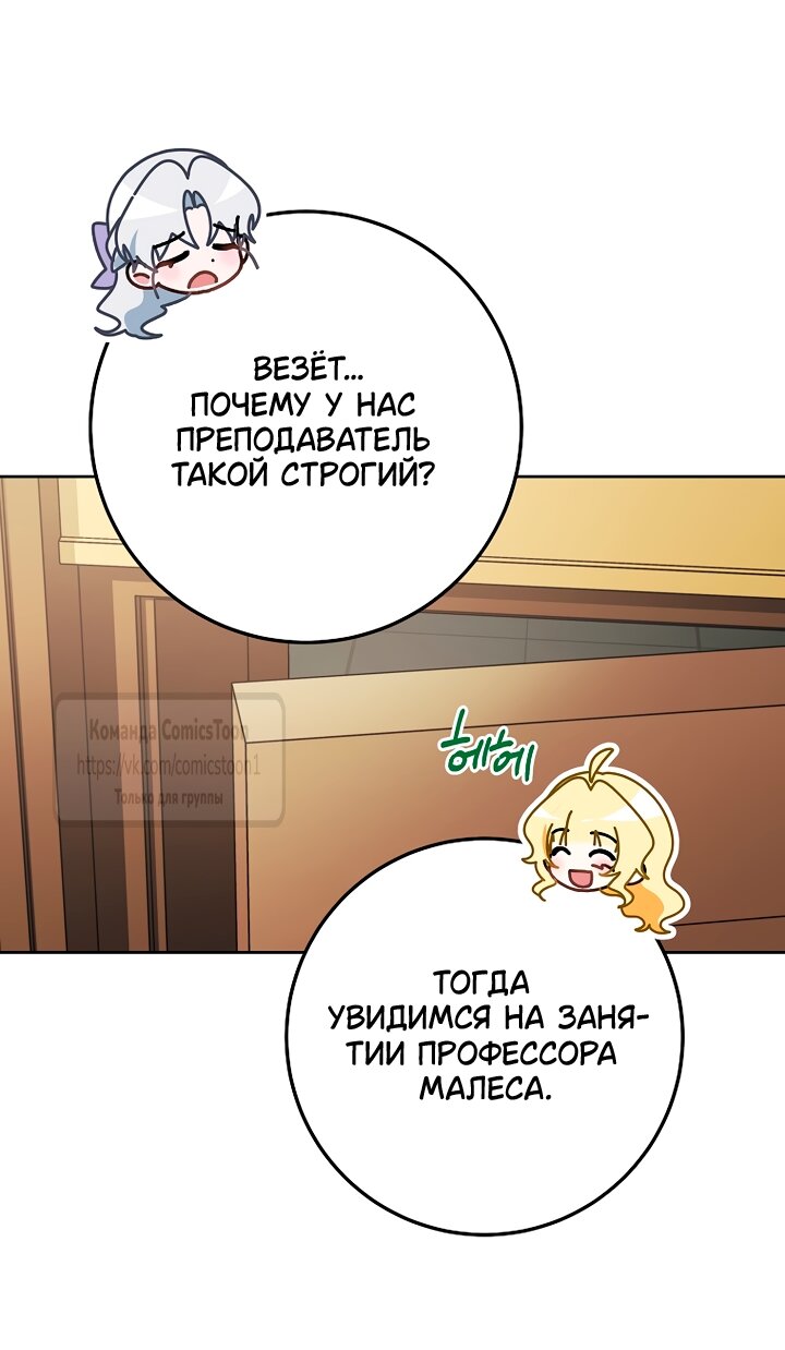 Манга Могу ли я теперь плакать? - Глава 37 Страница 29